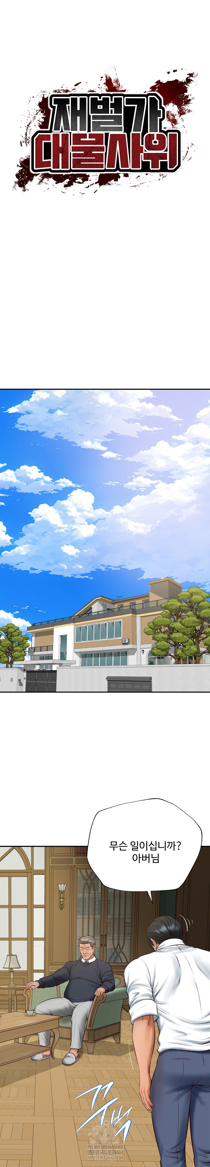 The Billionaire’s Monster Cock Son-In-Law Raw - Chapter 73 [photo 5] - MangaPorn