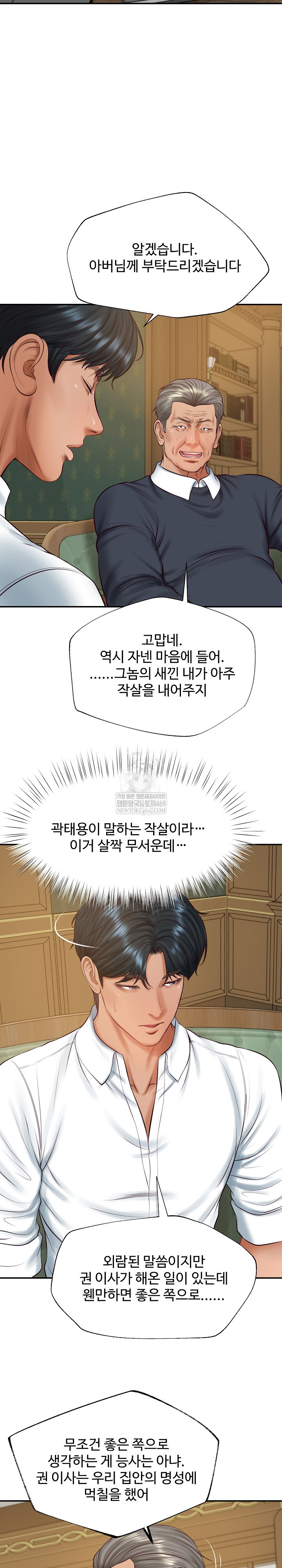 The Billionaire’s Monster Cock Son-In-Law Raw - Chapter 73 [photo 8] - MangaPorn