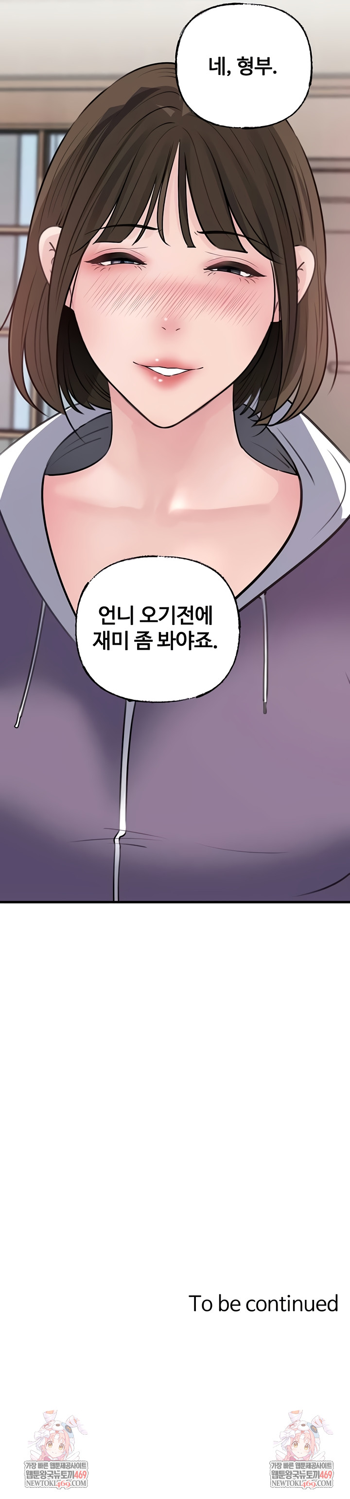 Not the Daughter, but the Mother Raw - Chapter 77 [photo 9] - MangaPorn