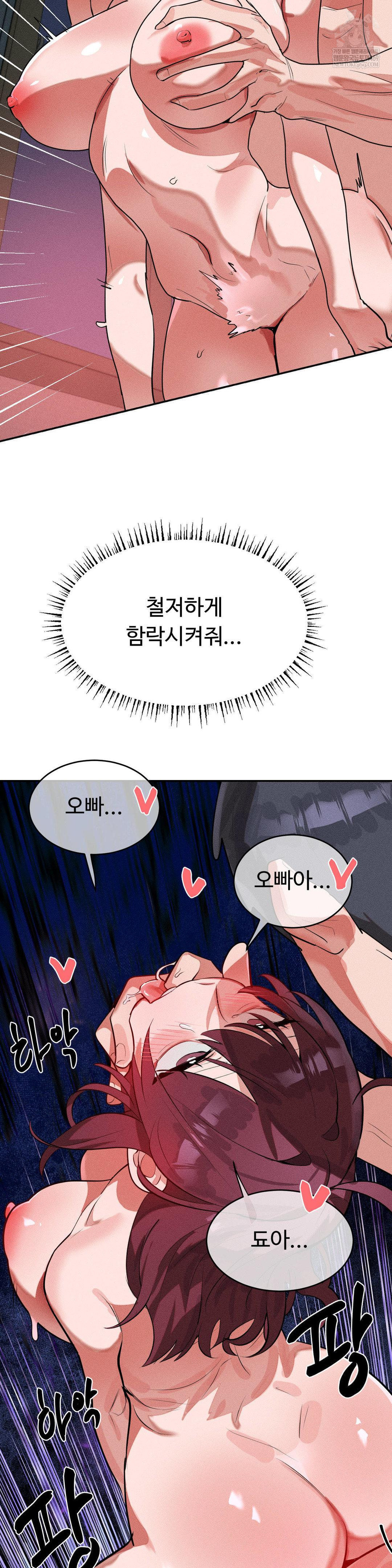 Magical Girl Service Raw - Chapter 55 [photo 13] - MangaPorn