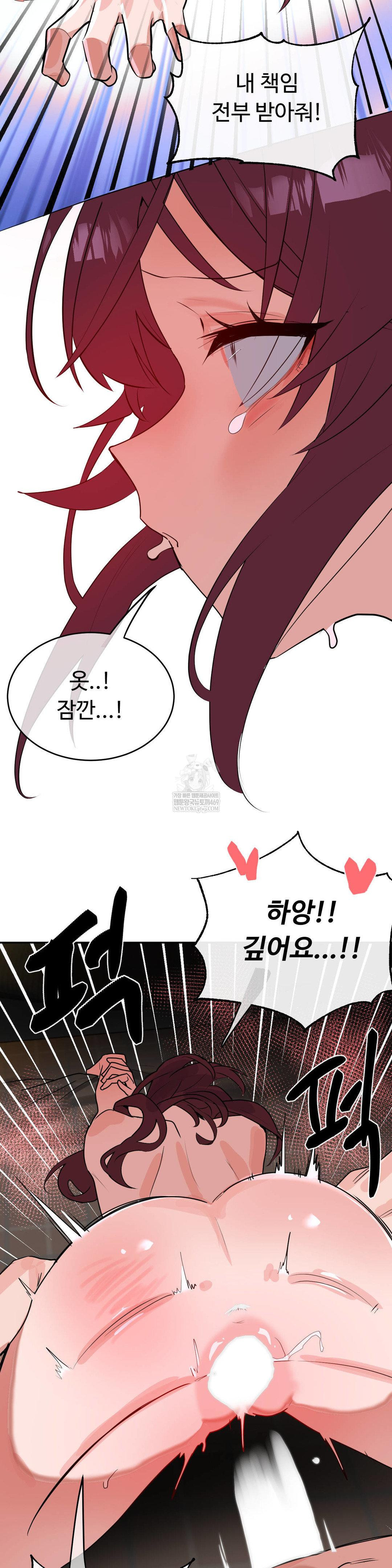 Magical Girl Service Raw - Chapter 55 [photo 19] - MangaPorn