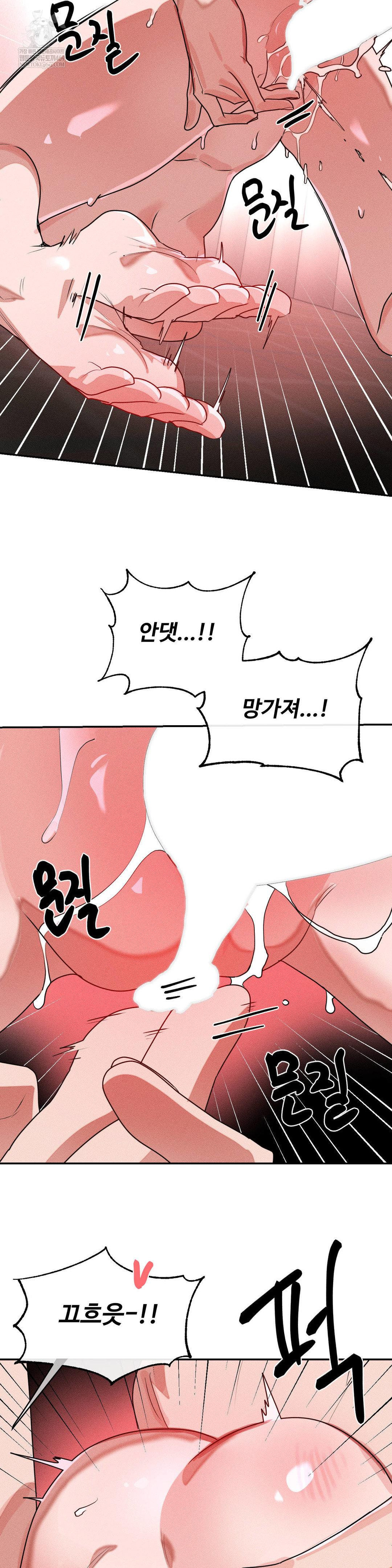 Magical Girl Service Raw - Chapter 55 [photo 22] - MangaPorn