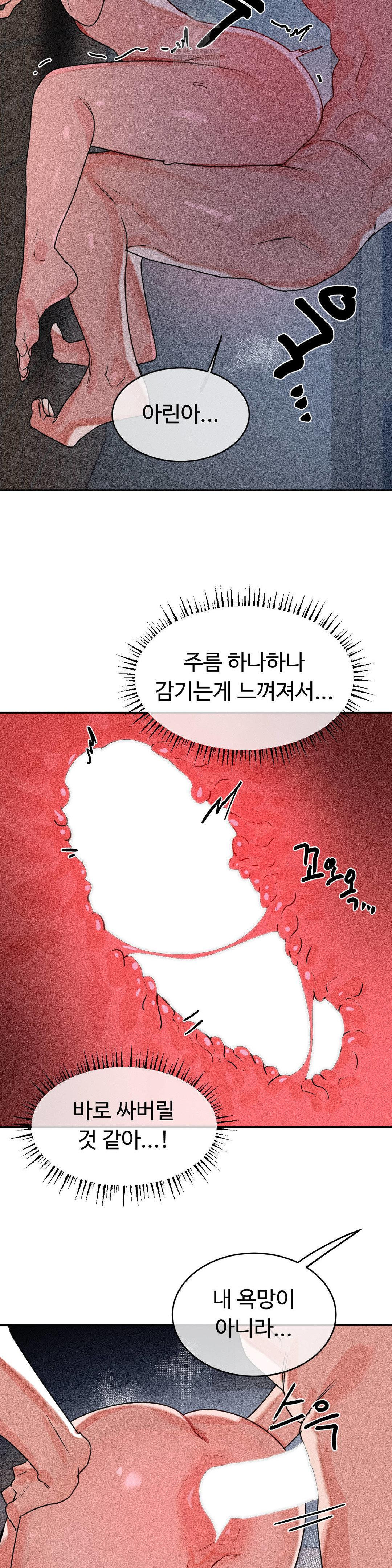 Magical Girl Service Raw - Chapter 55 [photo 7] - MangaPorn