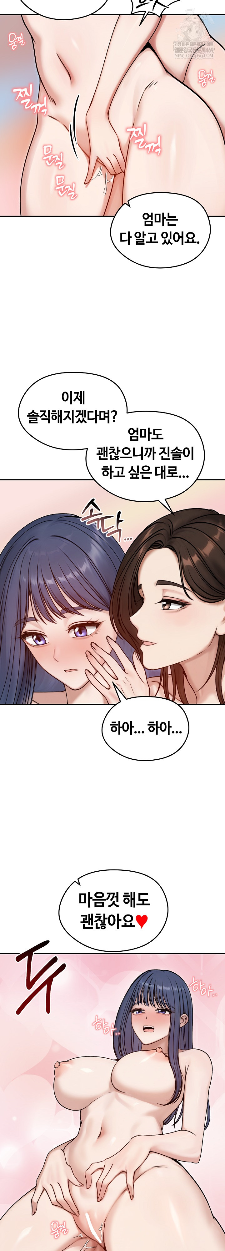 Runaway Wife Raw - Chapter 55 [photo 15] - MangaPorn