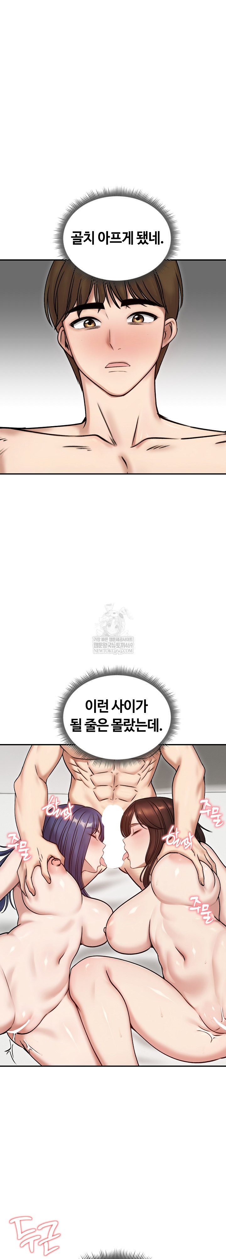 Runaway Wife Raw - Chapter 55 [photo 28] - MangaPorn