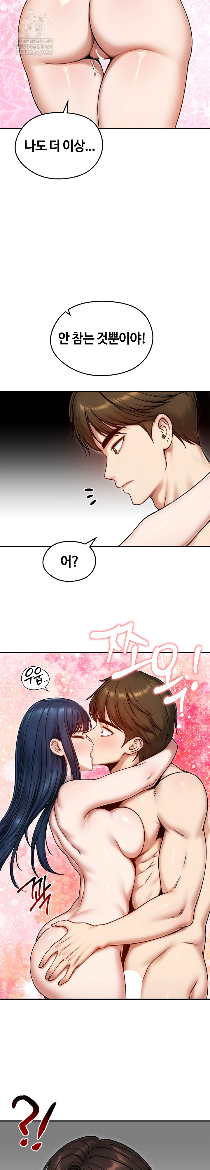 Runaway Wife Raw - Chapter 55 [photo 5] - MangaPorn