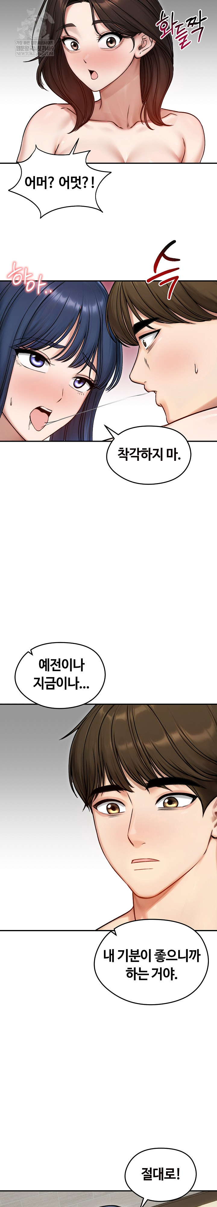 Runaway Wife Raw - Chapter 55 [photo 6] - MangaPorn