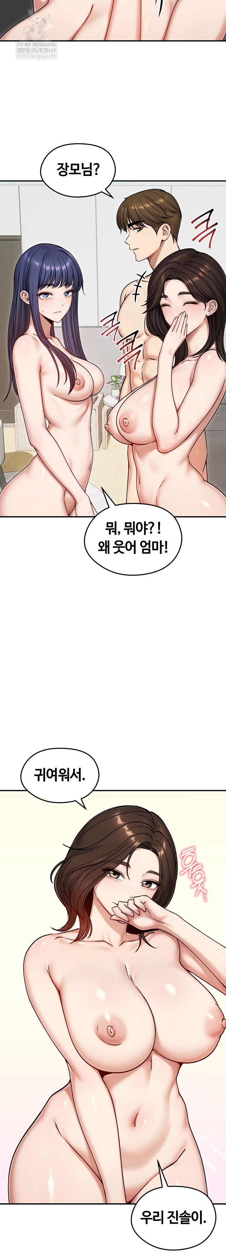 Runaway Wife Raw - Chapter 55 [photo 8] - MangaPorn