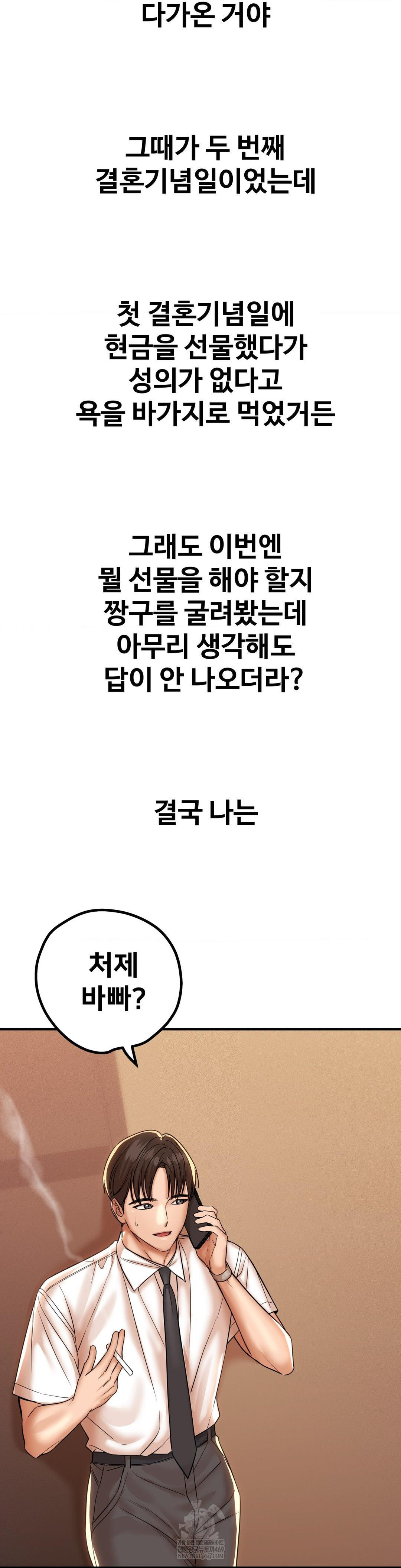 Could it Be True? Raw - Chapter 190 [photo 10] - MangaPorn