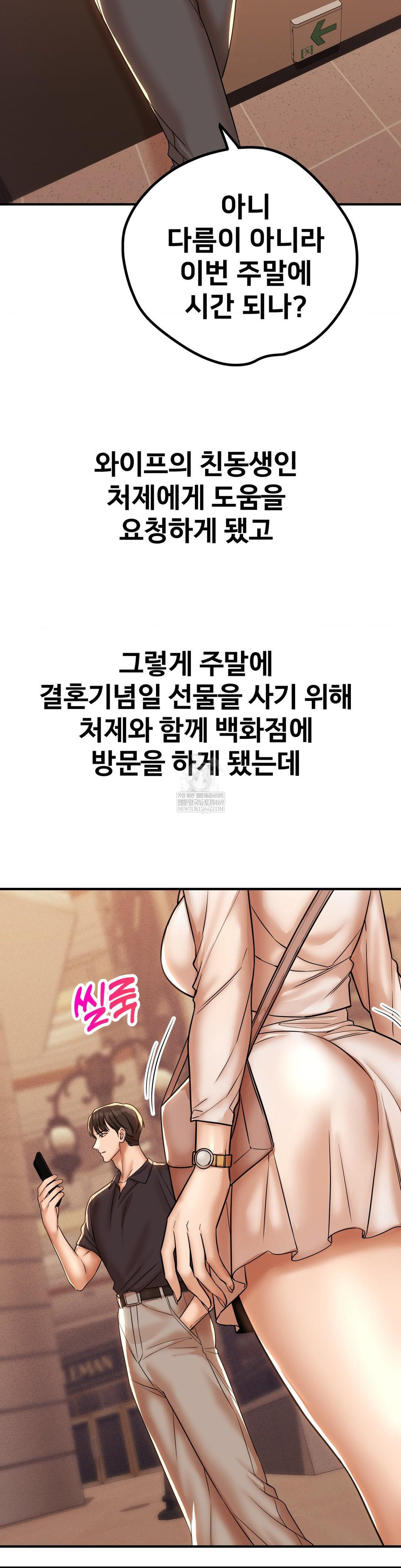 Could it Be True? Raw - Chapter 190 [photo 11] - MangaPorn