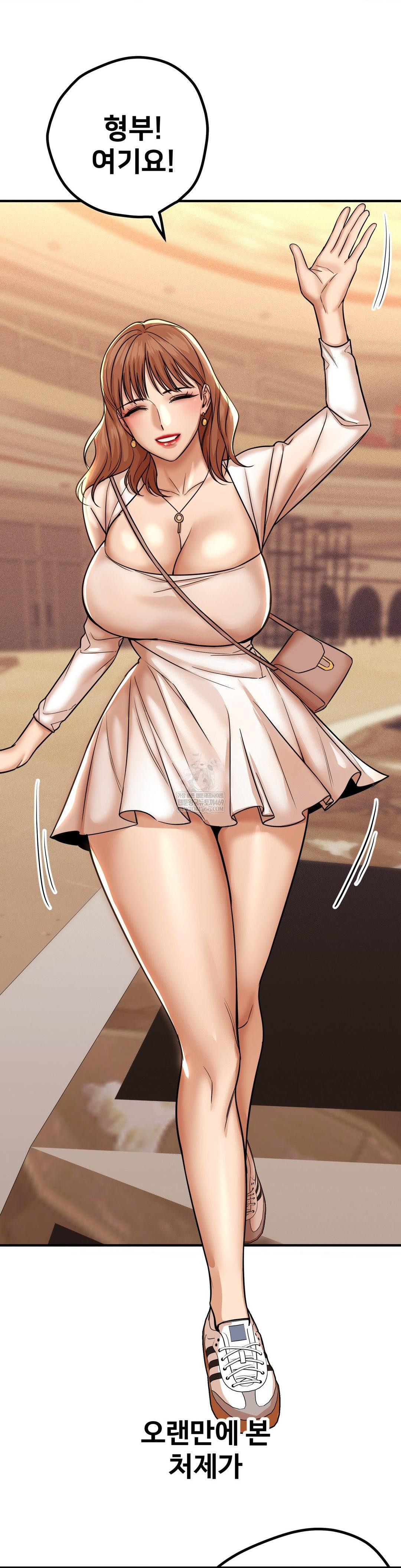 Could it Be True? Raw - Chapter 190 [photo 12] - MangaPorn