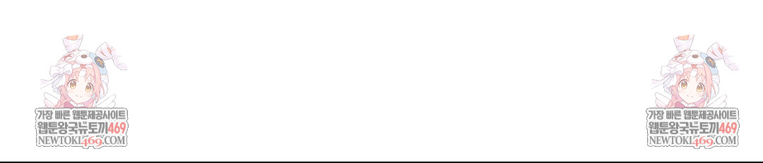 Could it Be True? Raw - Chapter 190 [photo 14] - MangaPorn