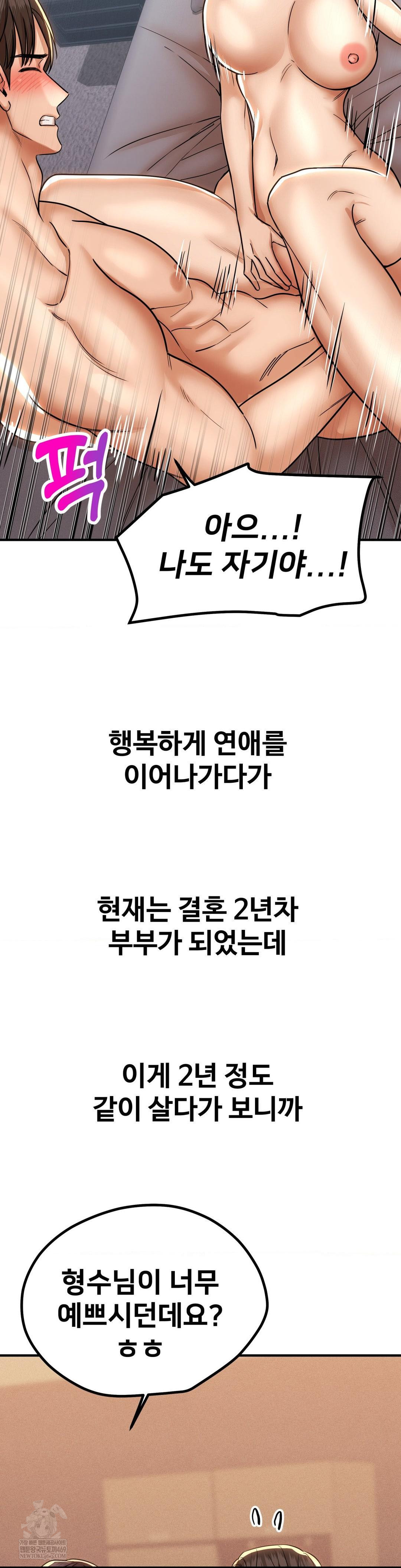 Could it Be True? Raw - Chapter 190 [photo 6] - MangaPorn