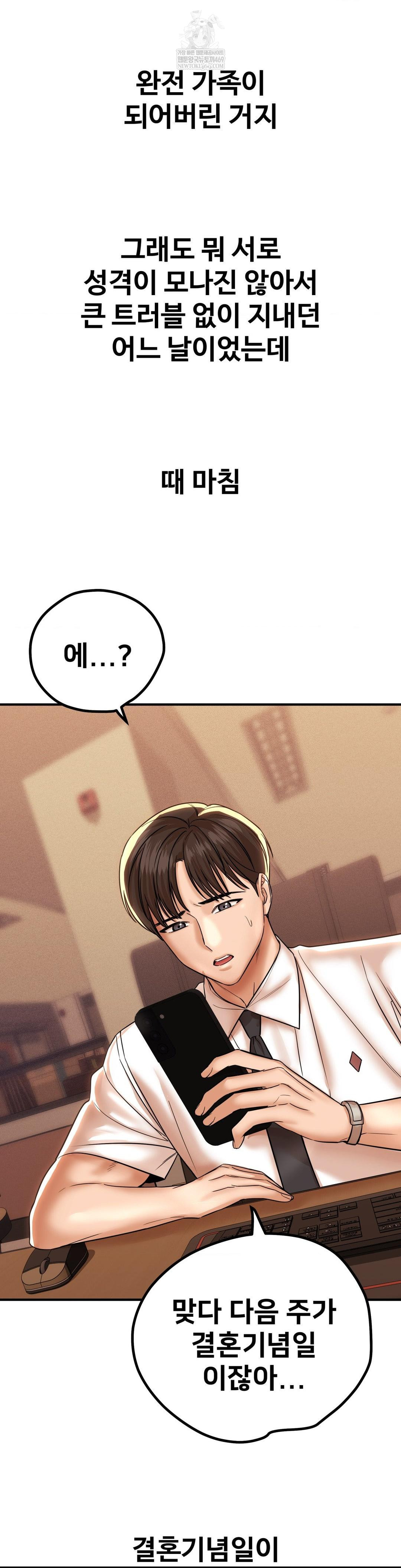 Could it Be True? Raw - Chapter 190 [photo 9] - MangaPorn