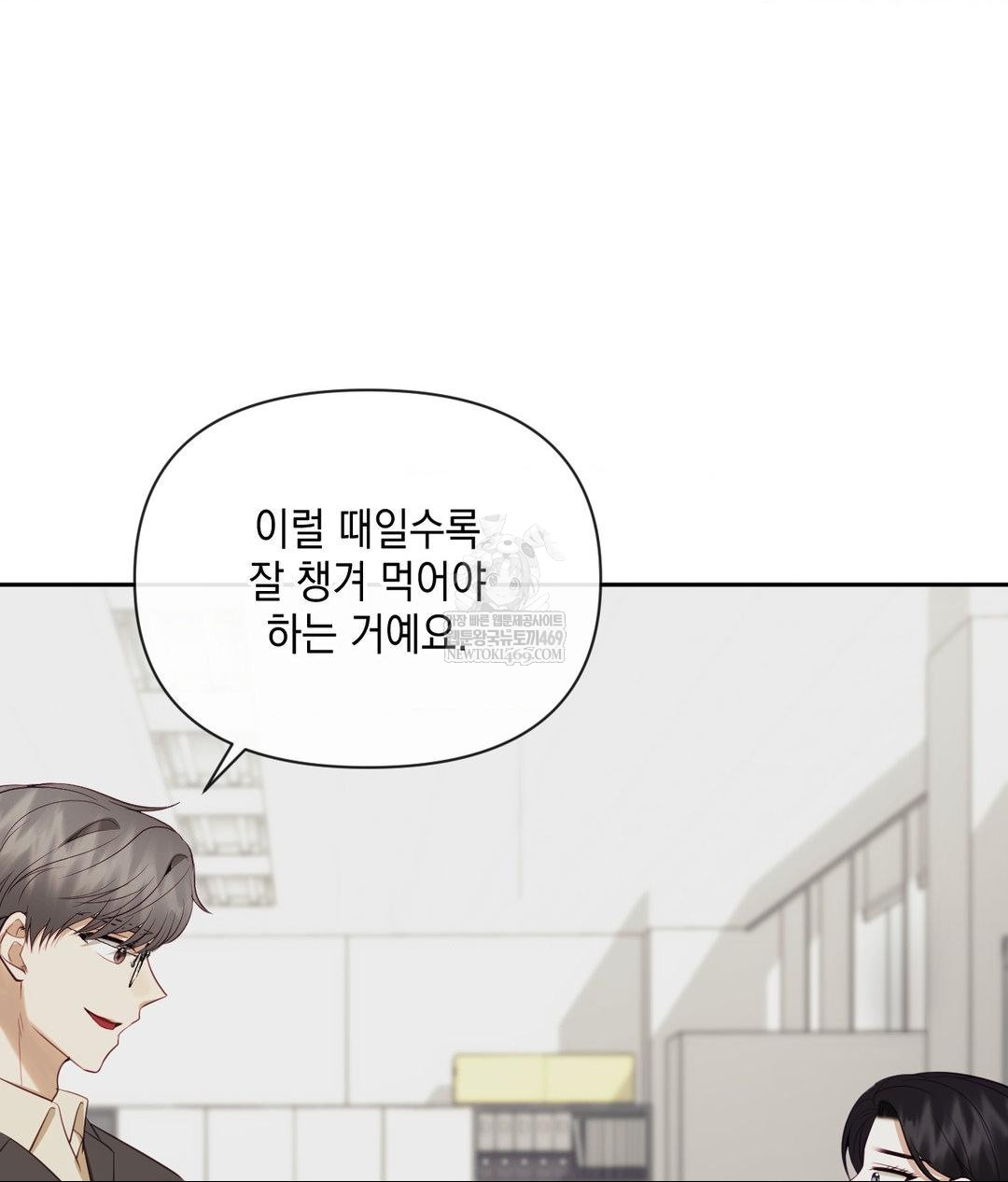 Senior Assistant Instructor Raw - Chapter 42 [photo 137] - MangaPorn