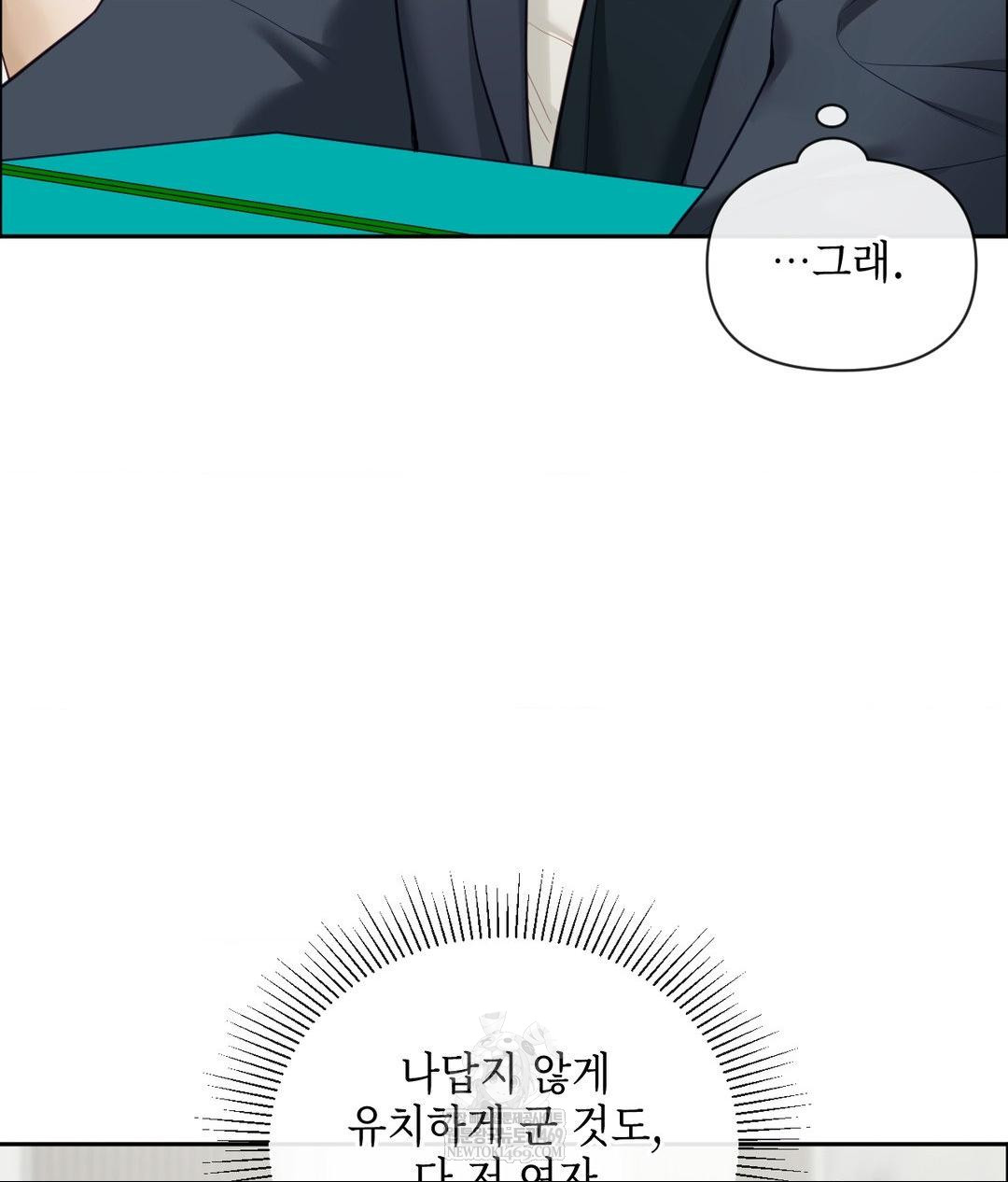 Senior Assistant Instructor Raw - Chapter 42 [photo 3] - MangaPorn