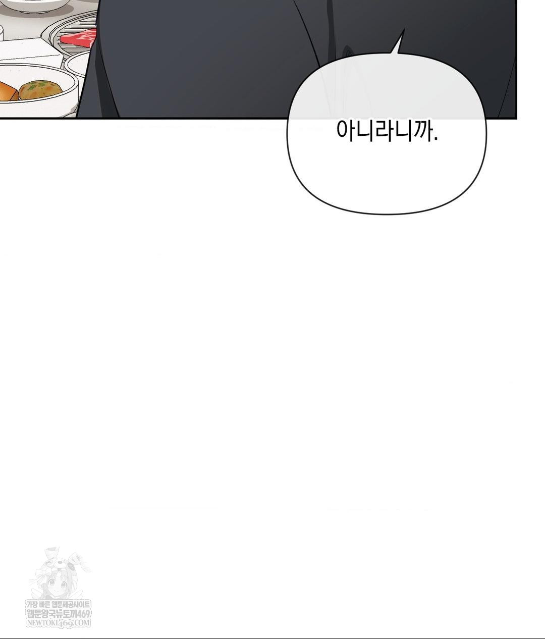 Senior Assistant Instructor Raw - Chapter 42 [photo 40] - MangaPorn