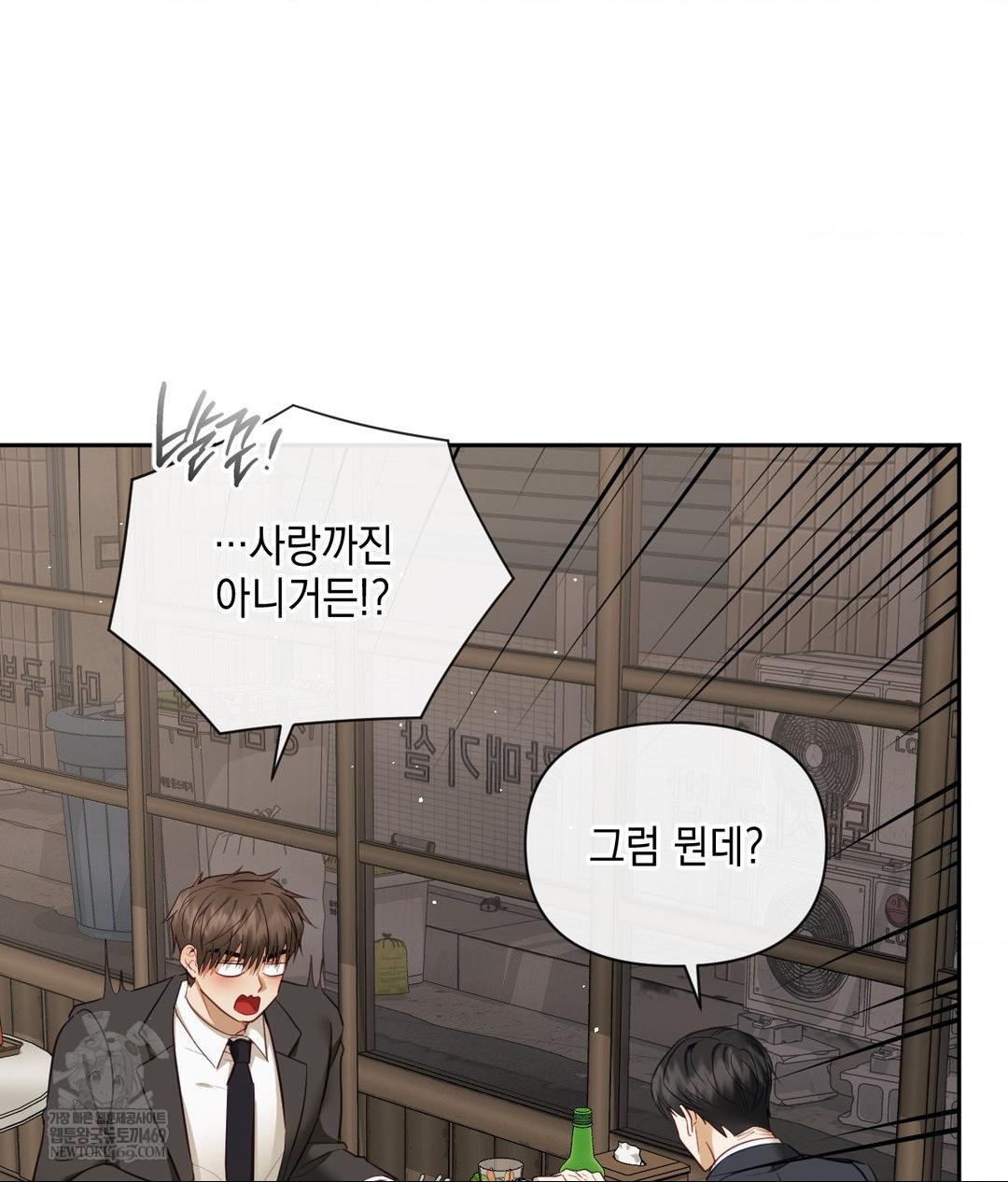 Senior Assistant Instructor Raw - Chapter 42 [photo 72] - MangaPorn