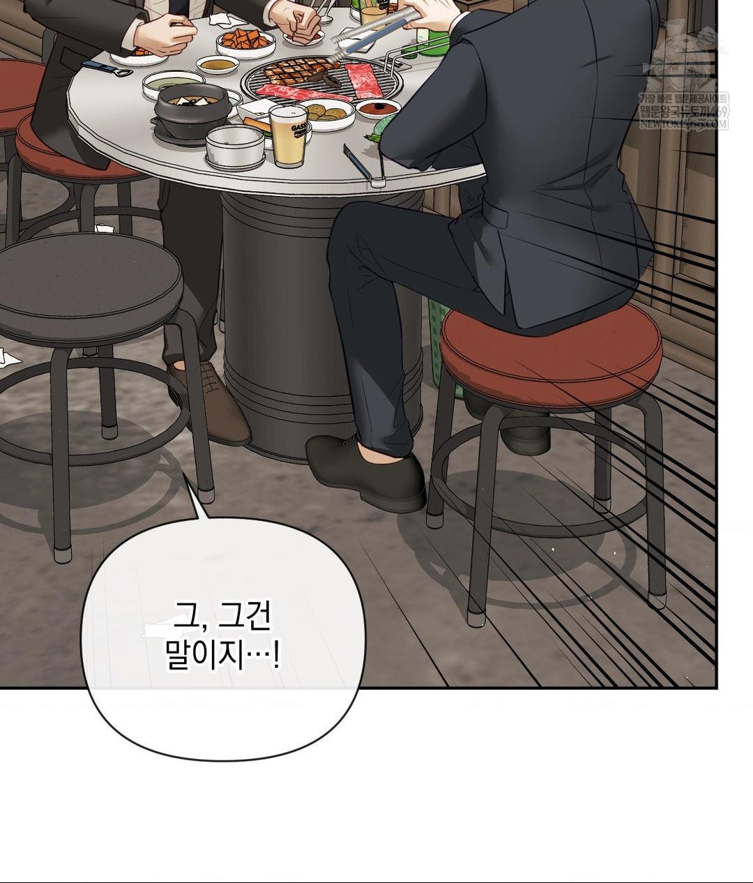 Senior Assistant Instructor Raw - Chapter 42 [photo 73] - MangaPorn