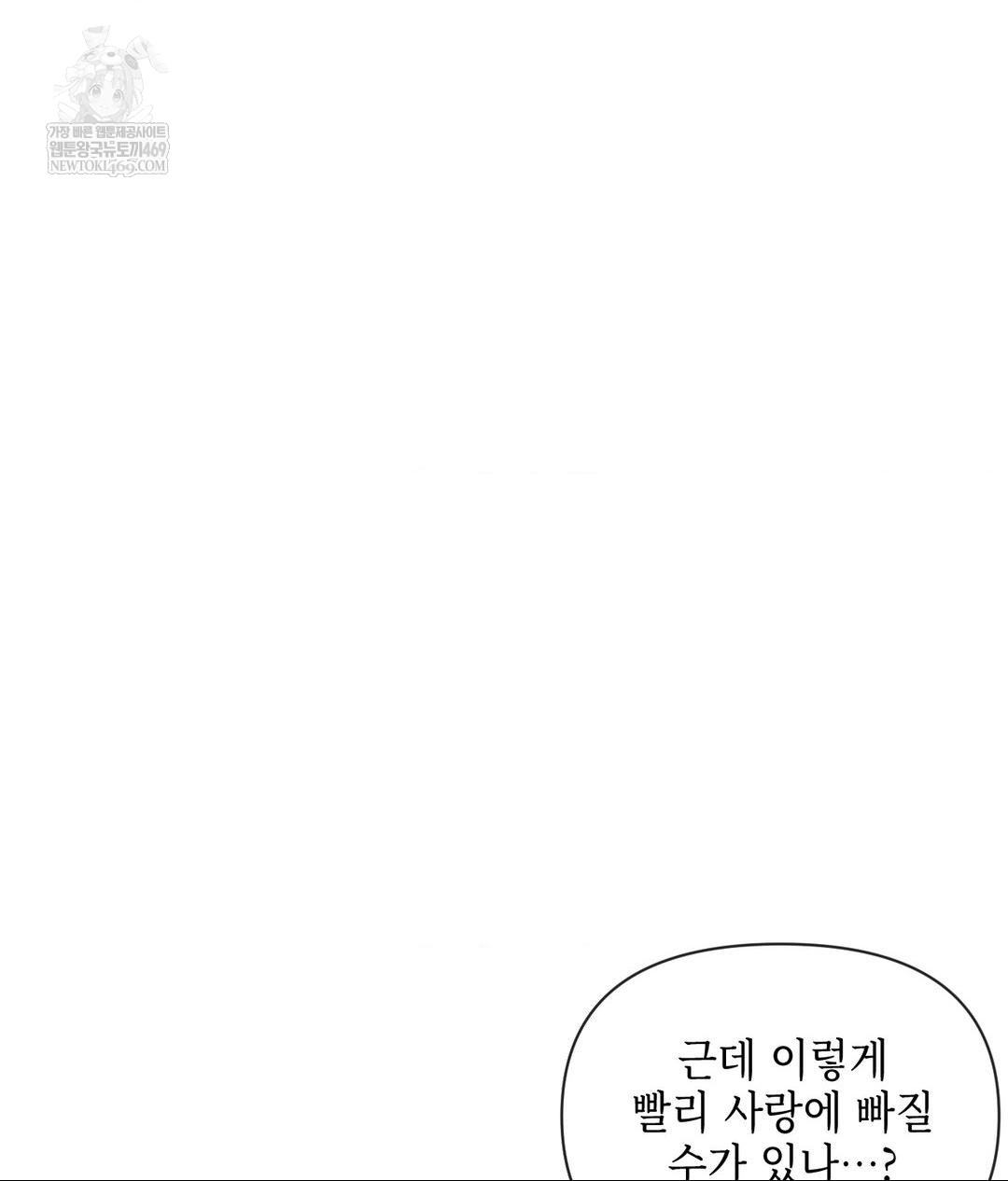 Senior Assistant Instructor Raw - Chapter 42 [photo 77] - MangaPorn