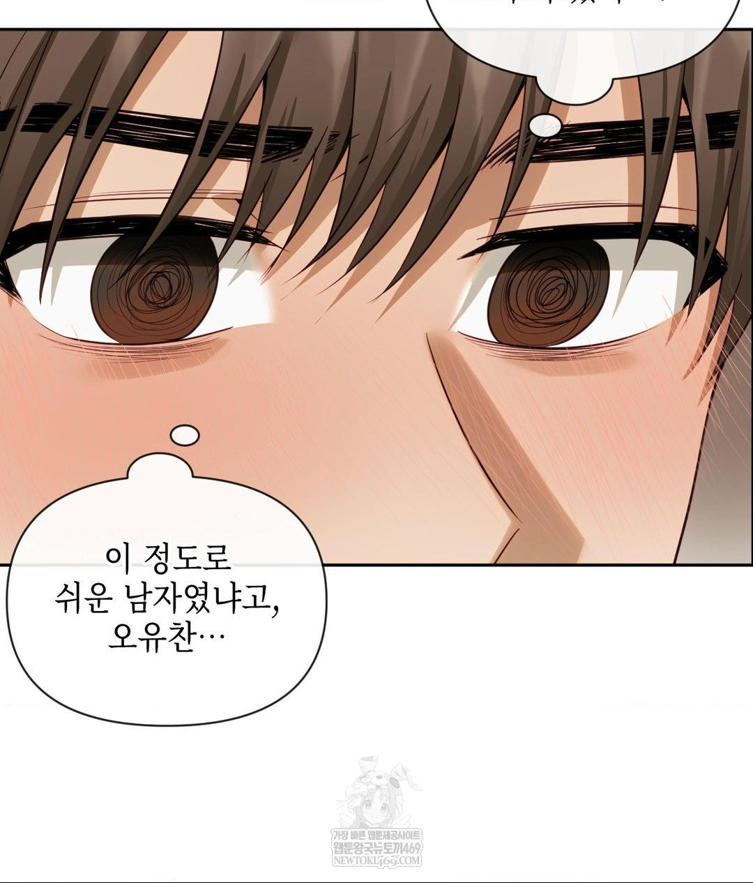 Senior Assistant Instructor Raw - Chapter 42 [photo 78] - MangaPorn