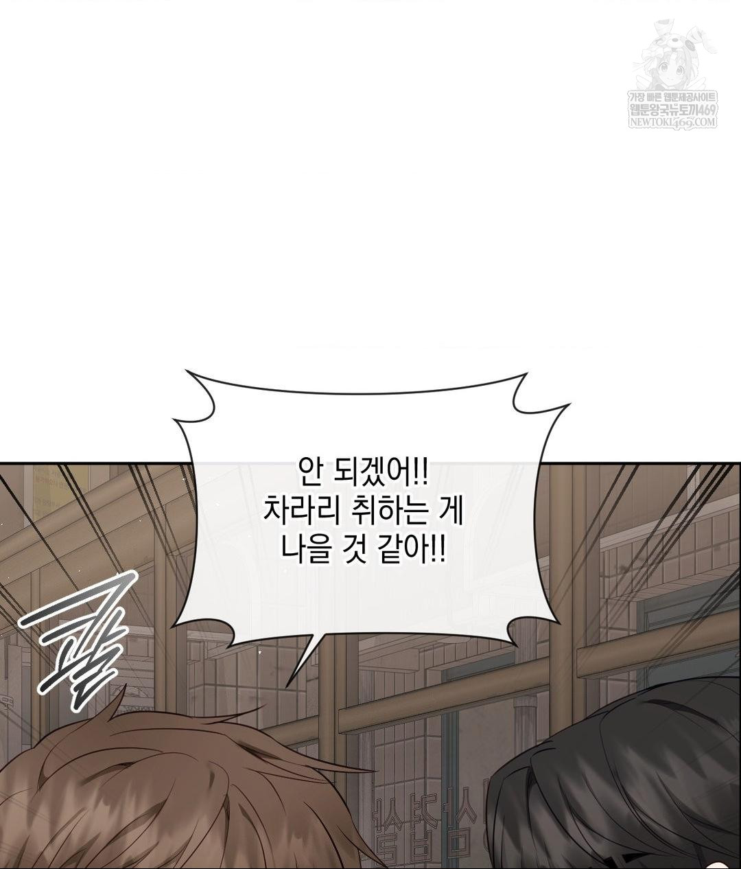 Senior Assistant Instructor Raw - Chapter 42 [photo 85] - MangaPorn