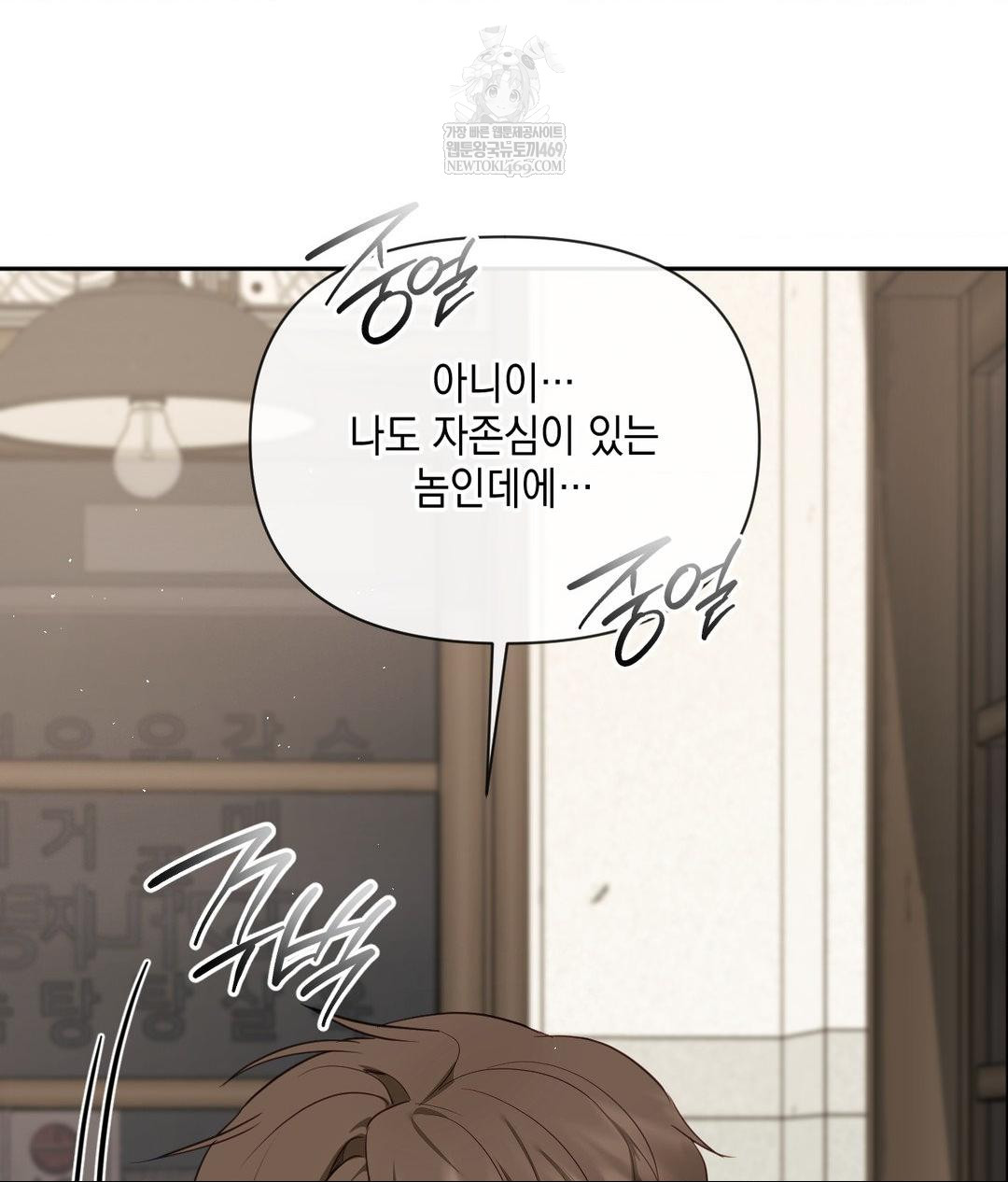 Senior Assistant Instructor Raw - Chapter 42 [photo 95] - MangaPorn