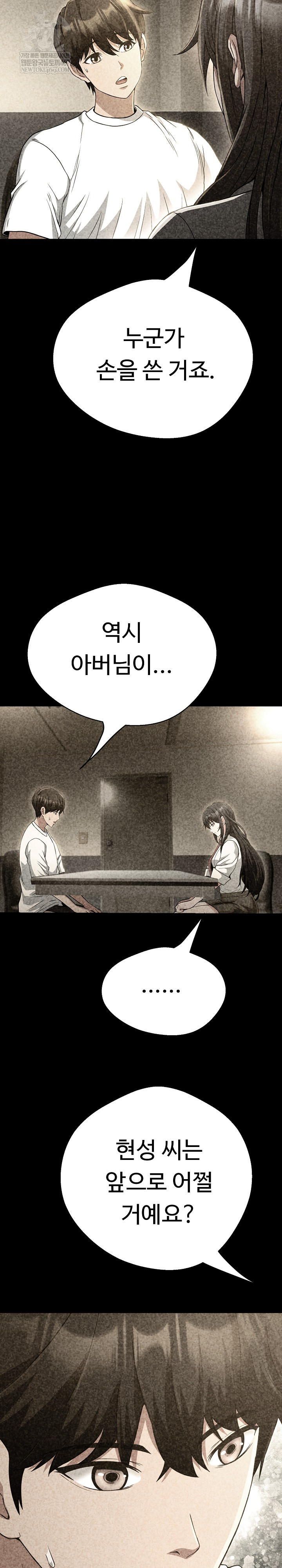 Gangster Girlfriend Raw - Chapter 40 [photo 16] - MangaPorn