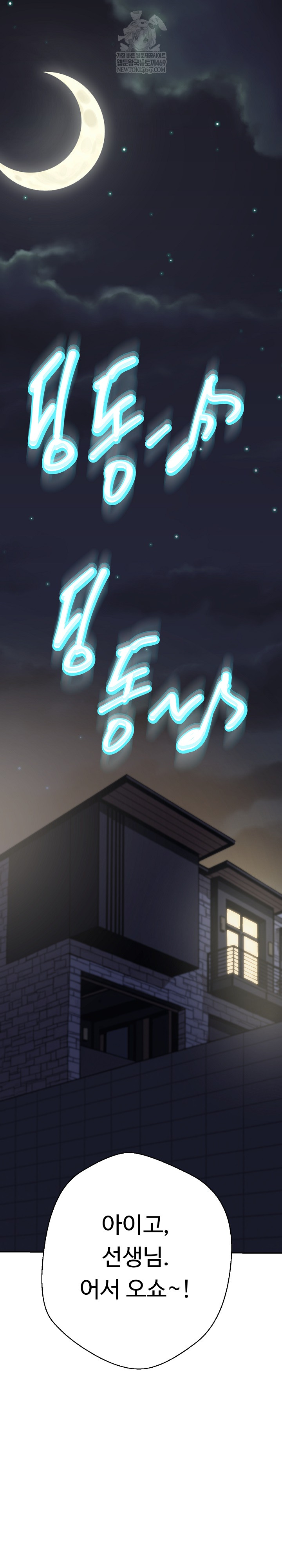 Gangster Girlfriend Raw - Chapter 40 [photo 35] - MangaPorn