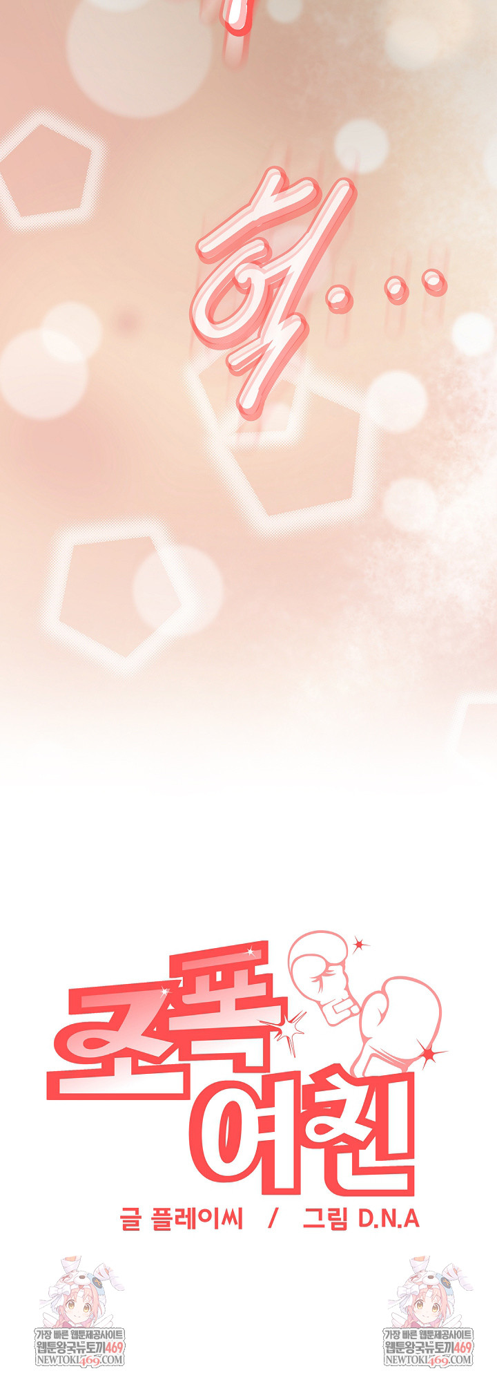 Gangster Girlfriend Raw - Chapter 40 [photo 49] - MangaPorn