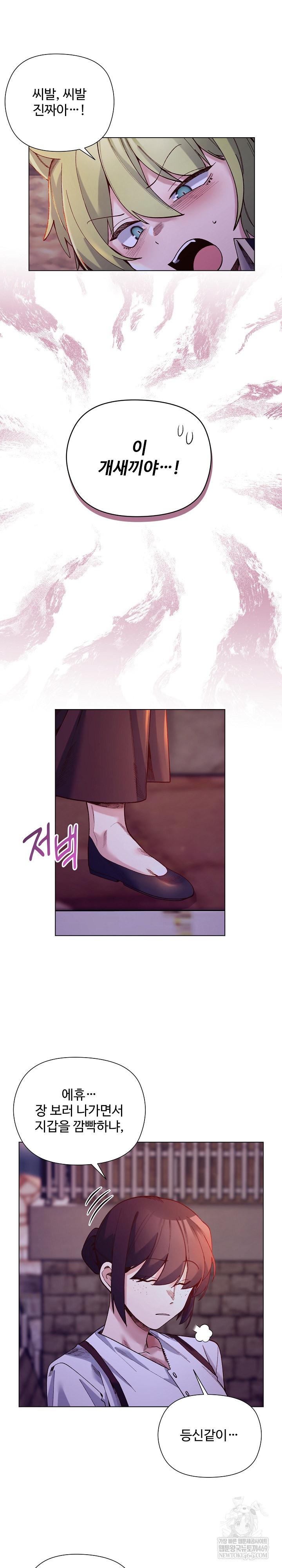 I Will Protect the Lady Raw - Chapter 34 [photo 15] - MangaPorn