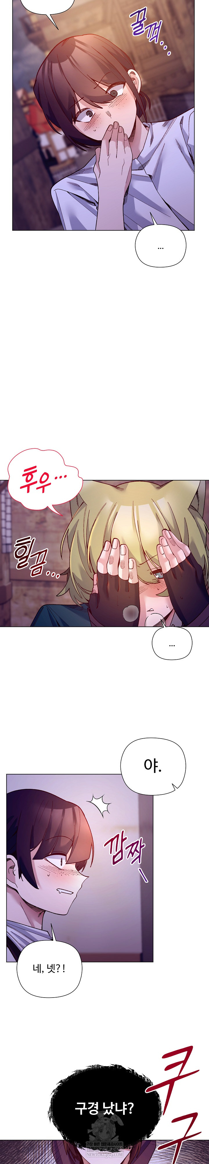 I Will Protect the Lady Raw - Chapter 34 [photo 19] - MangaPorn