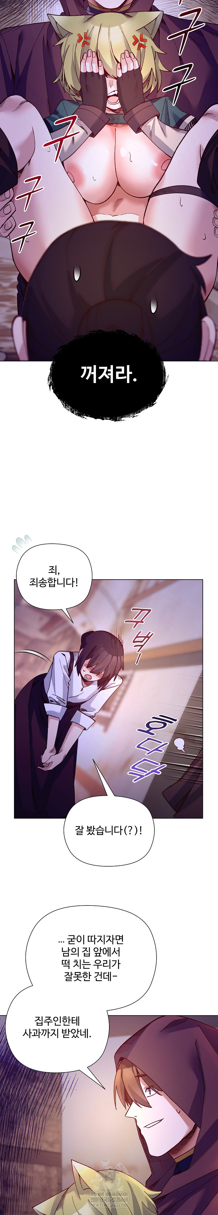 I Will Protect the Lady Raw - Chapter 34 [photo 20] - MangaPorn