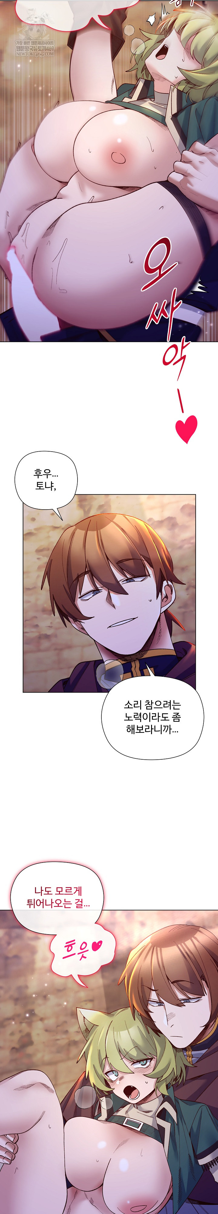 I Will Protect the Lady Raw - Chapter 34 [photo 4] - MangaPorn