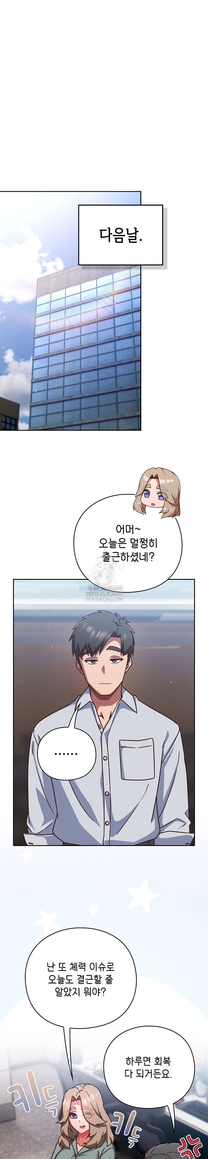 Let’s Play Hooky Raw - Chapter 30 [photo 10] - MangaPorn