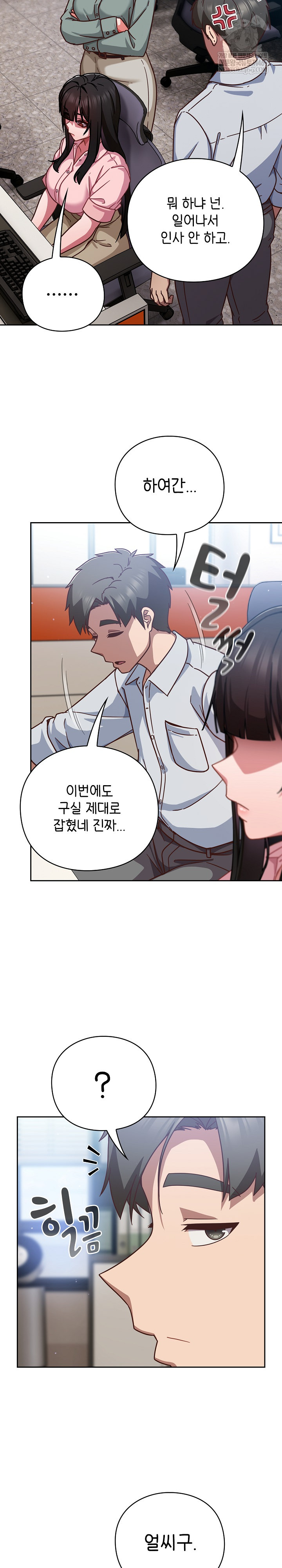 Let’s Play Hooky Raw - Chapter 30 [photo 11] - MangaPorn