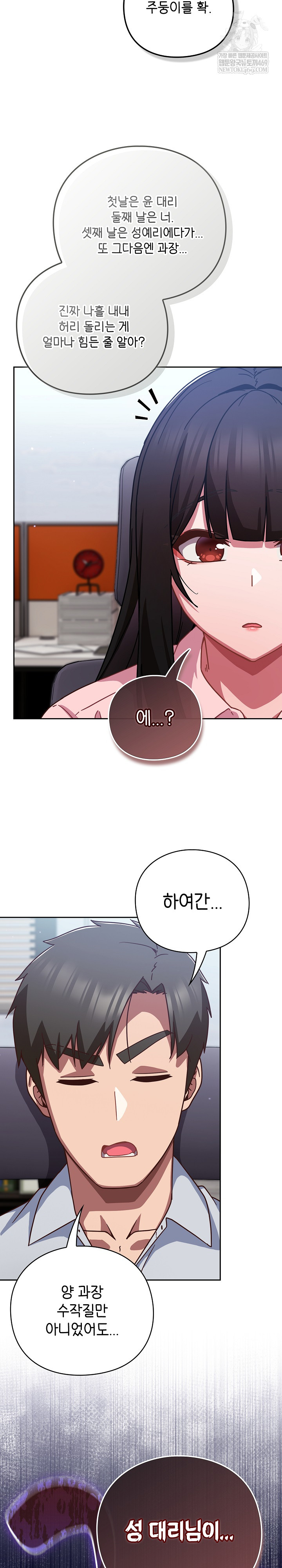 Let’s Play Hooky Raw - Chapter 30 [photo 15] - MangaPorn