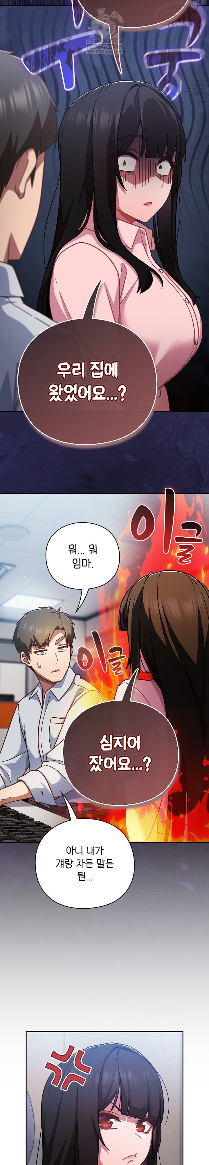 Let’s Play Hooky Raw - Chapter 30 [photo 16] - MangaPorn