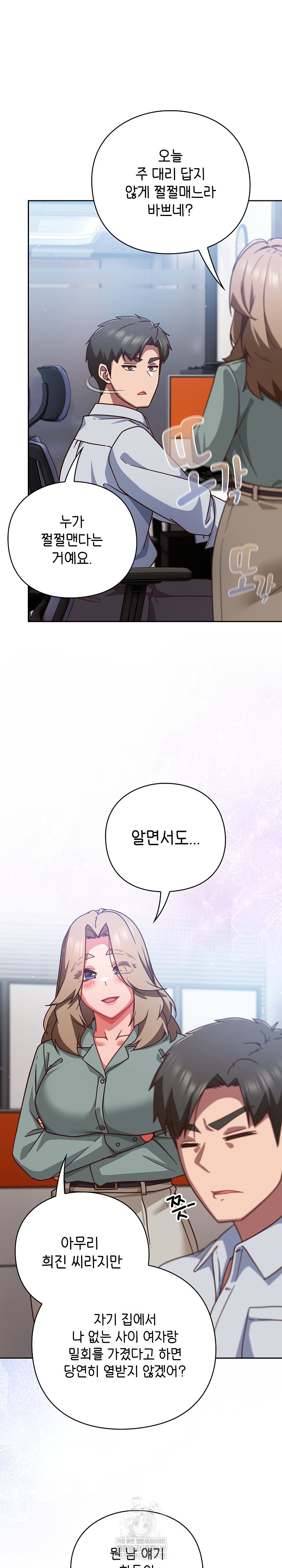 Let’s Play Hooky Raw - Chapter 30 [photo 18] - MangaPorn