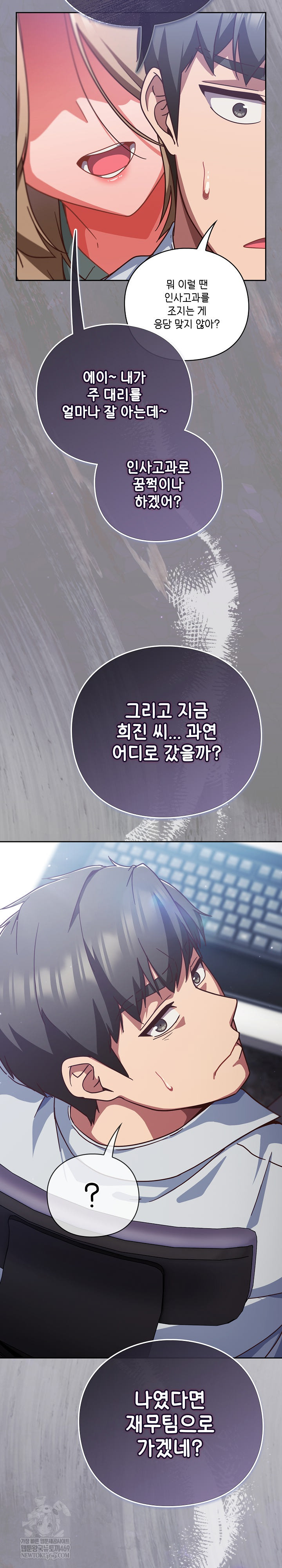 Let’s Play Hooky Raw - Chapter 30 [photo 20] - MangaPorn