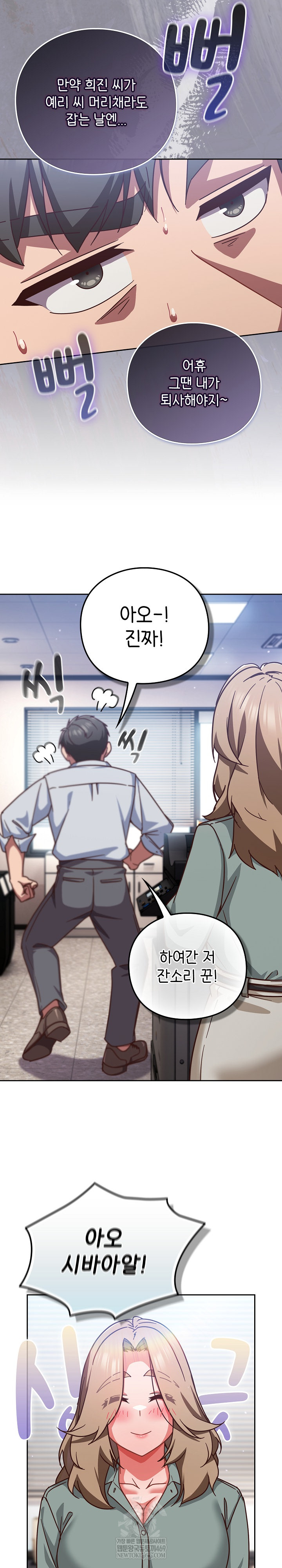 Let’s Play Hooky Raw - Chapter 30 [photo 21] - MangaPorn