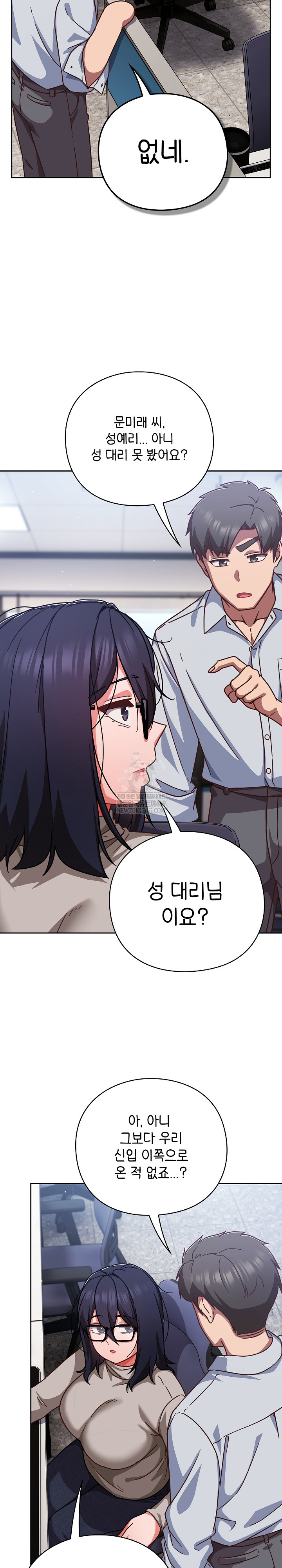 Let’s Play Hooky Raw - Chapter 30 [photo 24] - MangaPorn