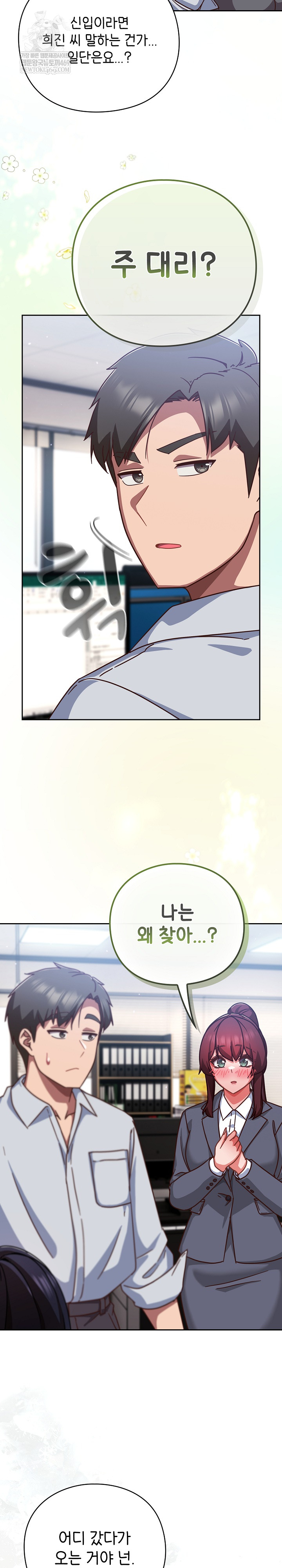 Let’s Play Hooky Raw - Chapter 30 [photo 25] - MangaPorn