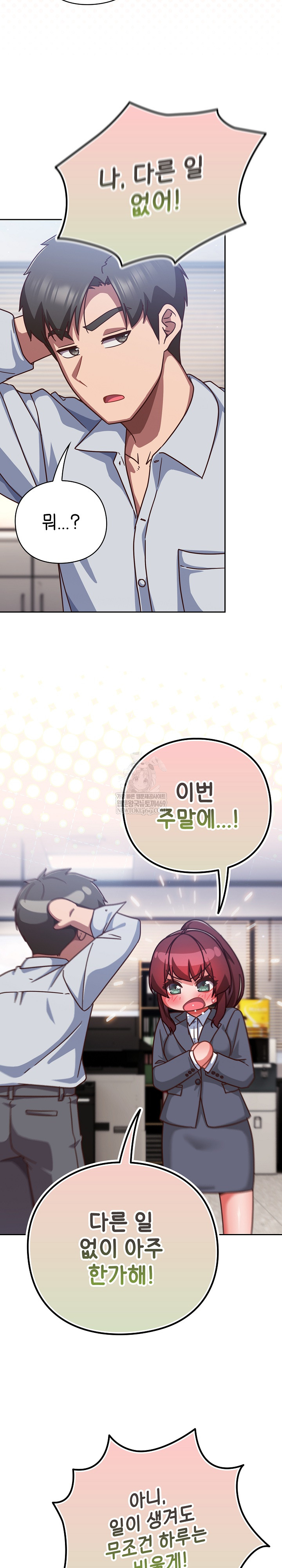 Let’s Play Hooky Raw - Chapter 30 [photo 28] - MangaPorn