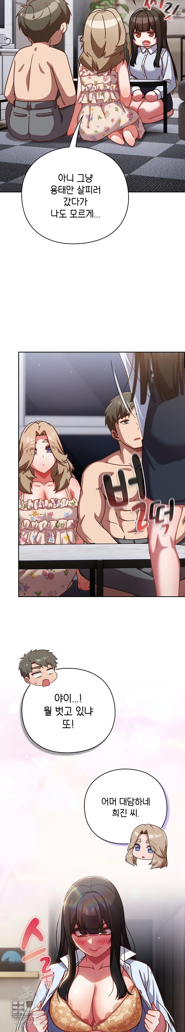 Let’s Play Hooky Raw - Chapter 30 [photo 4] - MangaPorn