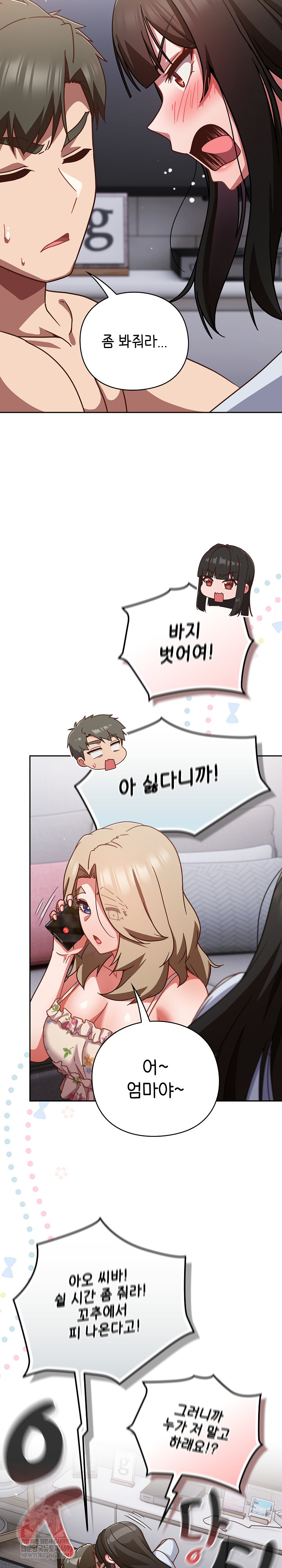 Let’s Play Hooky Raw - Chapter 30 [photo 8] - MangaPorn