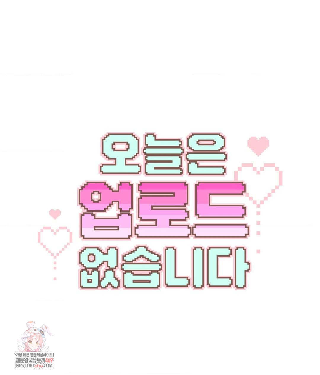 No Uploads Today Raw - Chapter 15 [photo 1] - MangaPorn