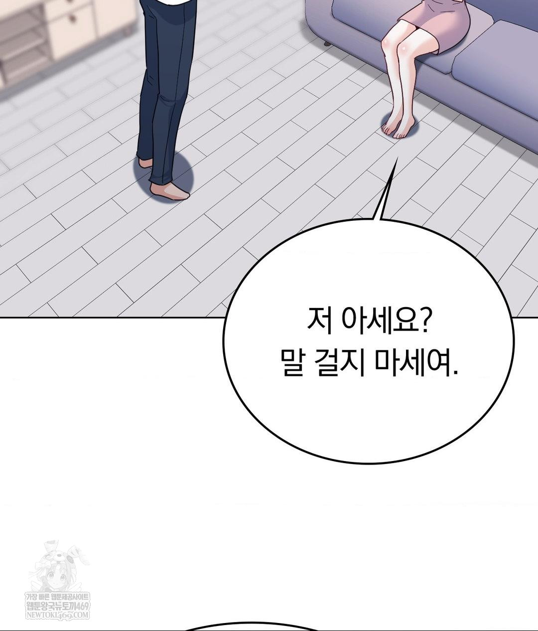 No Uploads Today Raw - Chapter 15 [photo 102] - MangaPorn