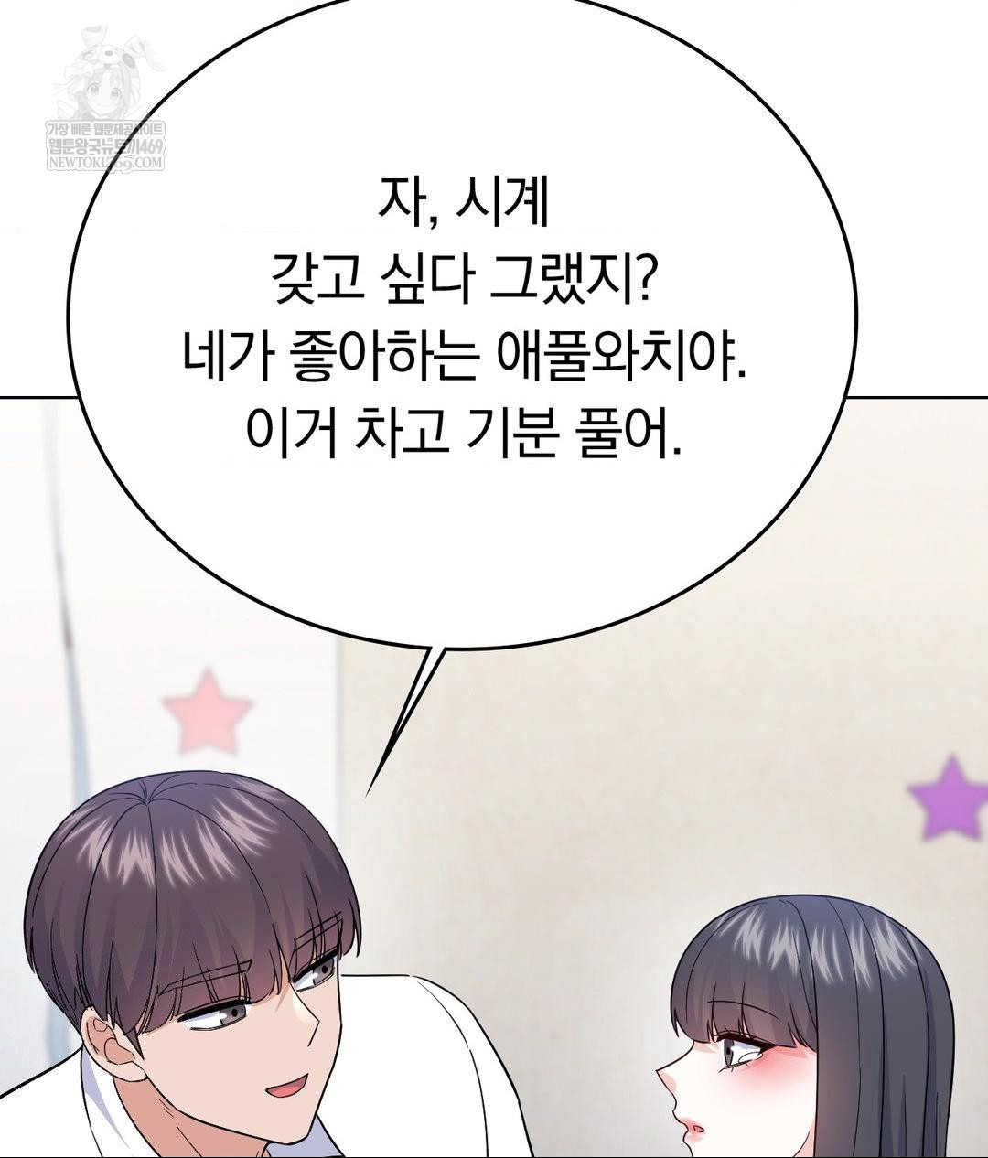 No Uploads Today Raw - Chapter 15 [photo 103] - MangaPorn