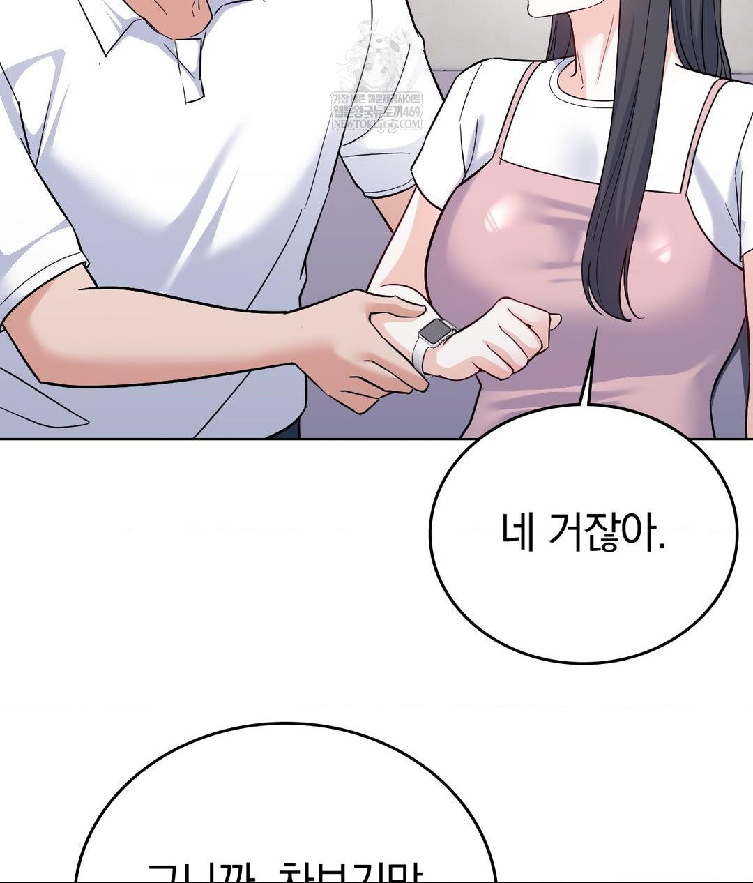 No Uploads Today Raw - Chapter 15 [photo 104] - MangaPorn